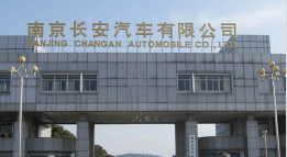 郧阳长安汽车厂钢结构防水防腐工程